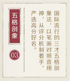 府谷起名流程三