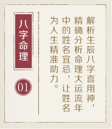 府谷起名流程一